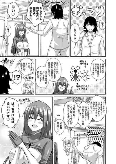 COMIC Grape Vol. 92 – 10