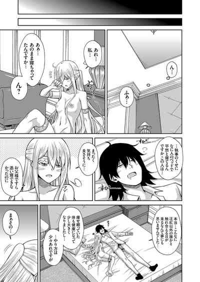 COMIC Grape Vol. 92 – 20