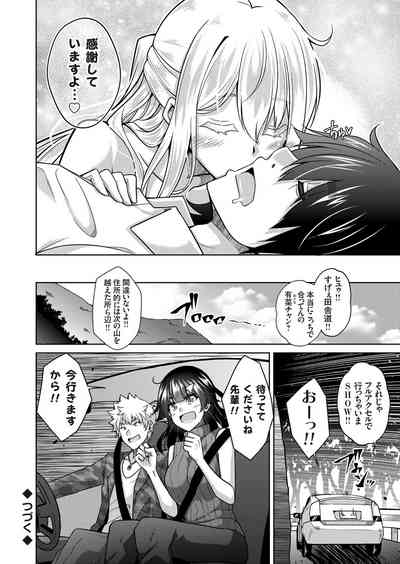 COMIC Grape Vol. 92 – 21