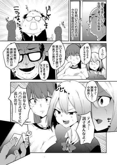 COMIC Grape Vol. 92 – 24