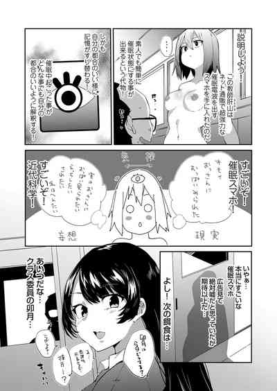 COMIC Grape Vol. 92 – 26