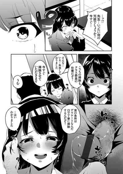 COMIC Grape Vol. 92 – 28