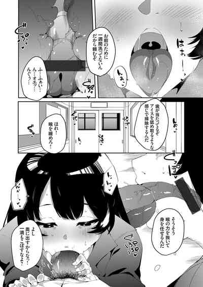 COMIC Grape Vol. 92 – 29