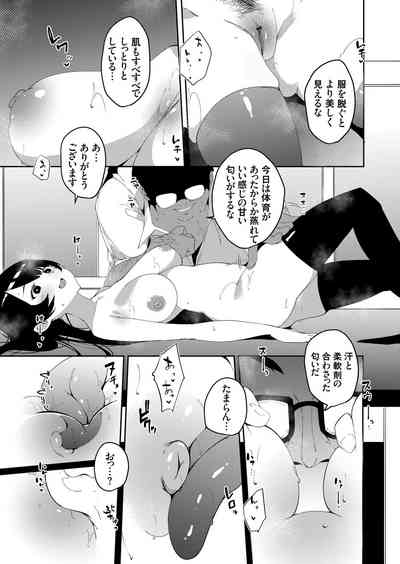 COMIC Grape Vol. 92 – 32
