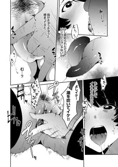 COMIC Grape Vol. 92 – 33