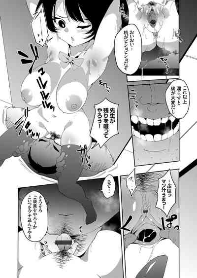 COMIC Grape Vol. 92 – 34