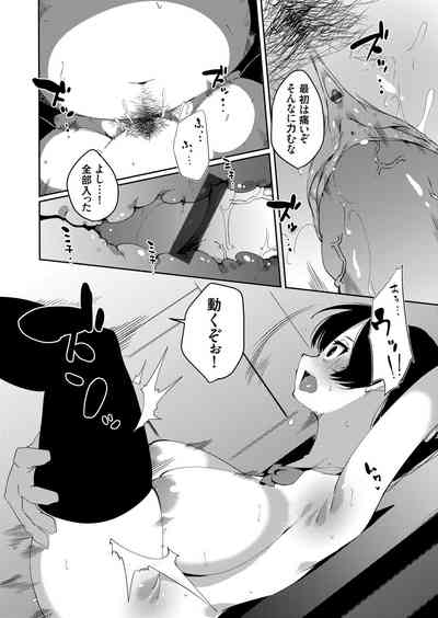 COMIC Grape Vol. 92 – 35