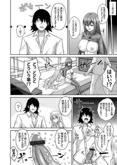 COMIC Grape Vol. 92 – 7