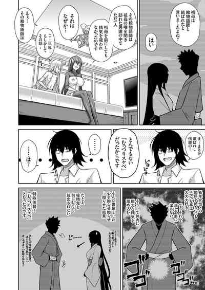 COMIC Grape Vol. 92 – 9