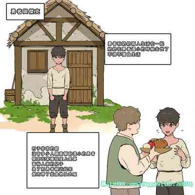 [ppatta] 勇者與傑克的前因後果+彩蛋 – 1