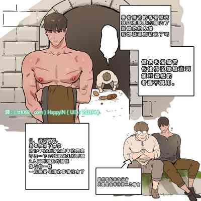 [ppatta] 勇者與傑克的前因後果+彩蛋 – 6