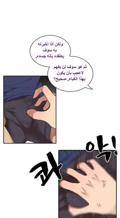 بالقرب من جارتي الفصل 8 – 10