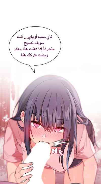 بالقرب من جارتي الفصل 8 – 12