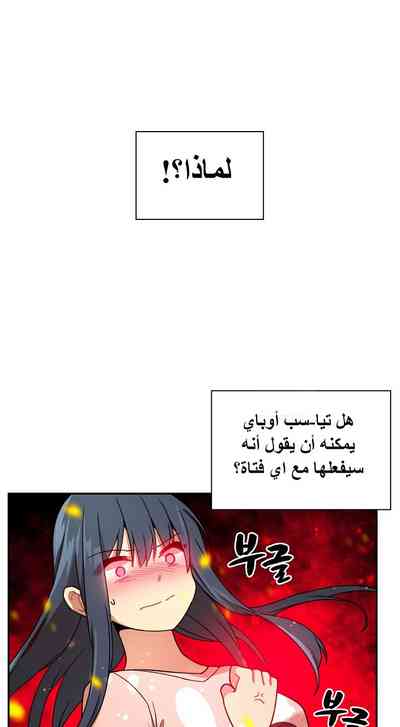 بالقرب من جارتي الفصل 8 – 6