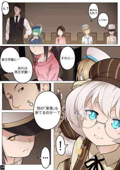 [BLVEFO9] MAIDEN SINGULARITY Chapter 5 – 11