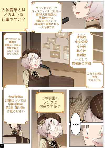 [BLVEFO9] MAIDEN SINGULARITY Chapter 5 – 14