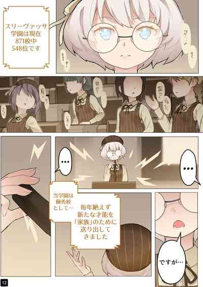 [BLVEFO9] MAIDEN SINGULARITY Chapter 5 – 15