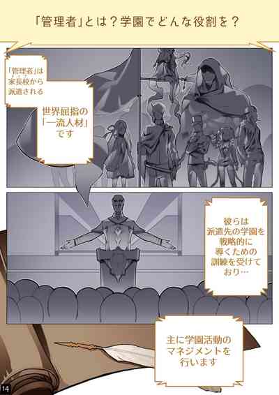 [BLVEFO9] MAIDEN SINGULARITY Chapter 5 – 17