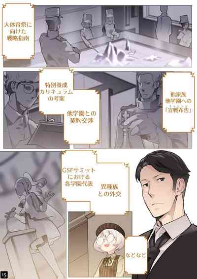 [BLVEFO9] MAIDEN SINGULARITY Chapter 5 – 18