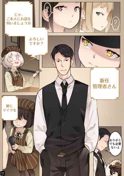 [BLVEFO9] MAIDEN SINGULARITY Chapter 5 – 20