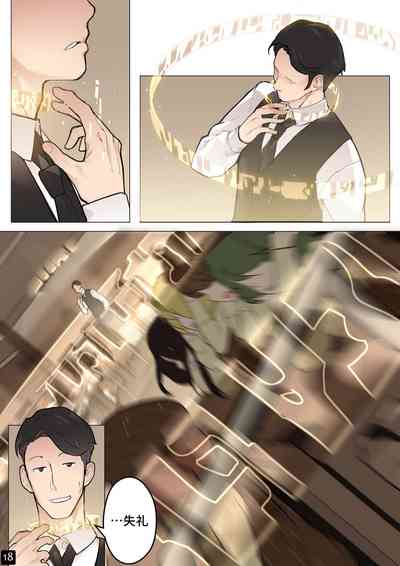 [BLVEFO9] MAIDEN SINGULARITY Chapter 5 – 21