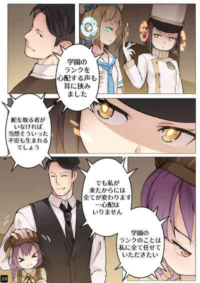 [BLVEFO9] MAIDEN SINGULARITY Chapter 5 – 23