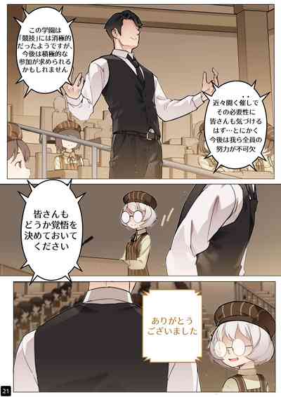 [BLVEFO9] MAIDEN SINGULARITY Chapter 5 – 24