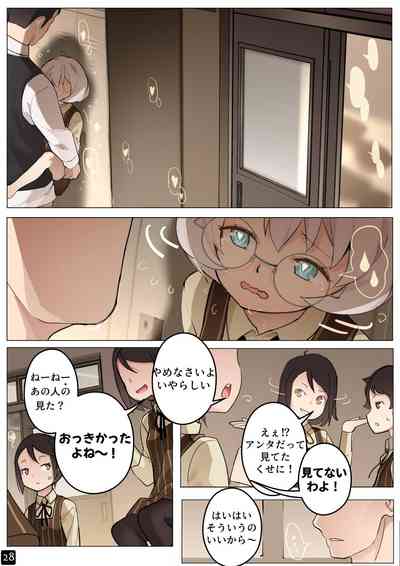 [BLVEFO9] MAIDEN SINGULARITY Chapter 5 – 31