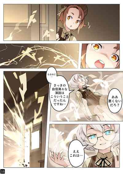 [BLVEFO9] MAIDEN SINGULARITY Chapter 5 – 36