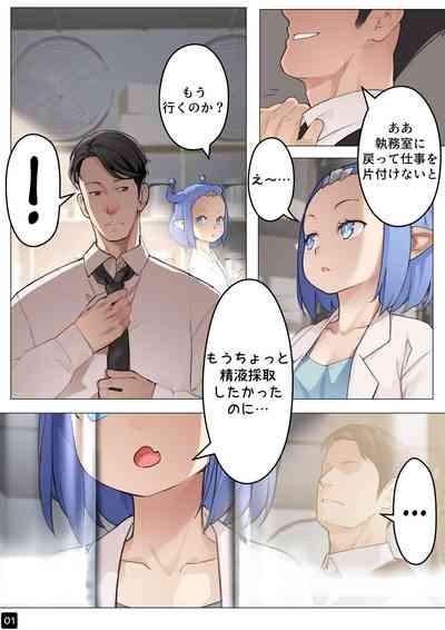 [BLVEFO9] MAIDEN SINGULARITY Chapter 5 – 4