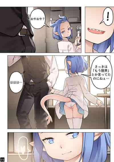 [BLVEFO9] MAIDEN SINGULARITY Chapter 5 – 6