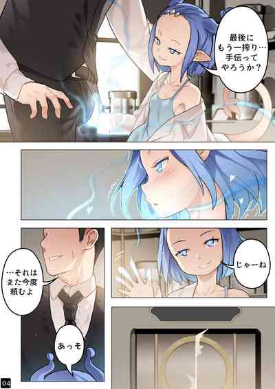 [BLVEFO9] MAIDEN SINGULARITY Chapter 5 – 7