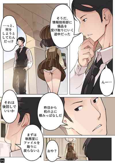 [BLVEFO9] MAIDEN SINGULARITY Chapter 5 – 8