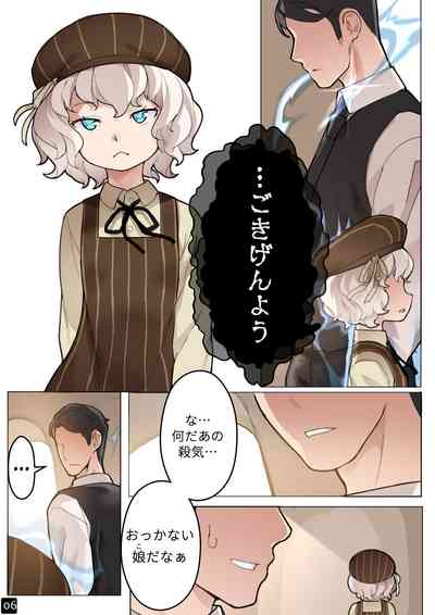 [BLVEFO9] MAIDEN SINGULARITY Chapter 5 – 9