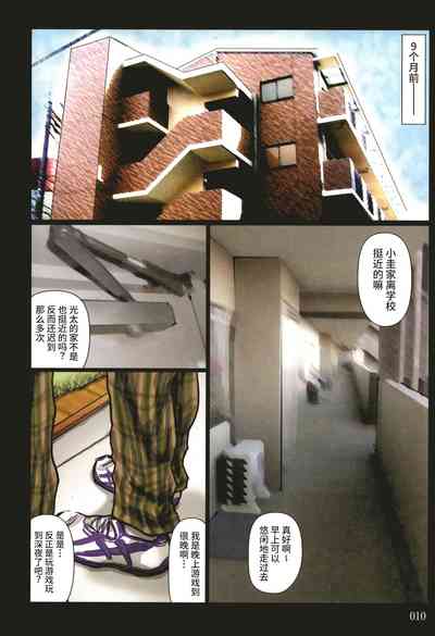 [Kuroneko Smith] Kaa-san no Ana Tsukawasete [Chinese] [Decen – 11