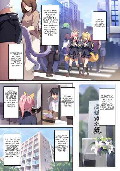 [Puu no Puupuupuu (Puuzaki Puuna)] Hitozukiai ga Nigate na M – 2