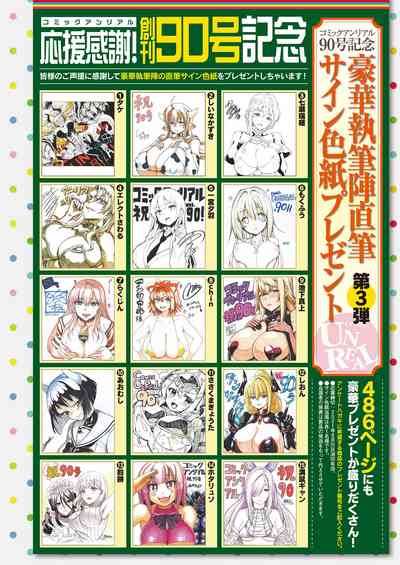 COMIC Unreal 2021-08 Vol. 92 [Digital] – 2