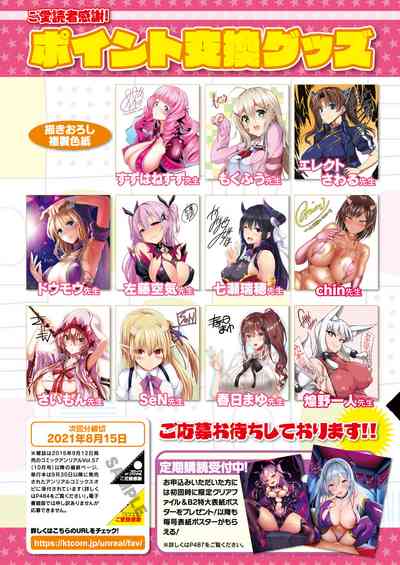 COMIC Unreal 2021-08 Vol. 92 [Digital] – 29