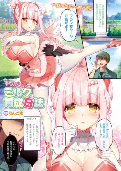 COMIC Unreal 2021-08 Vol. 92 [Digital] – 3