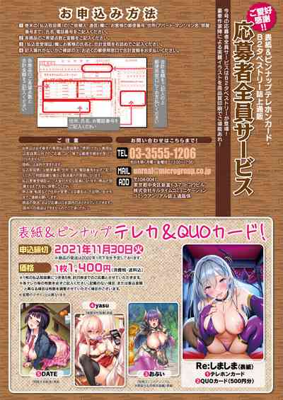 COMIC Unreal 2021-08 Vol. 92 [Digital] – 32