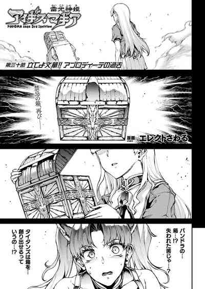 COMIC Unreal 2021-08 Vol. 92 [Digital] – 35