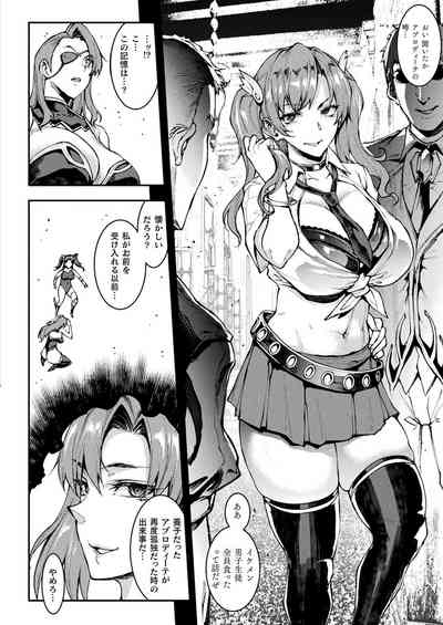 COMIC Unreal 2021-08 Vol. 92 [Digital] – 38
