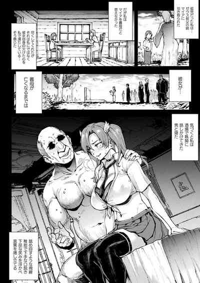 COMIC Unreal 2021-08 Vol. 92 [Digital] – 40