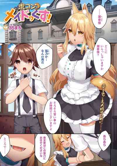 COMIC Unreal 2021-08 Vol. 92 [Digital] – 9