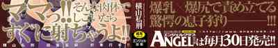[Yokoyama Lynch] Haha Nama [English] [Amoskandy] – 2