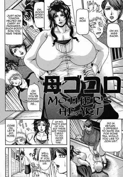 [Yokoyama Lynch] Haha Nama [English] [Amoskandy] – 29
