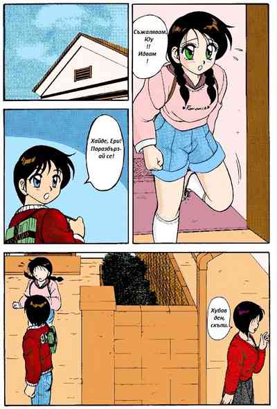 [Wolf Ogami] Super Family Complex / Super Taboo Ch. 02 / Суп – 16