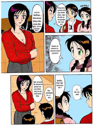 [Wolf Ogami] Super Family Complex / Super Taboo Ch. 02 / Суп – 18