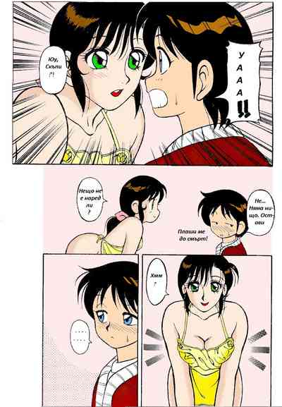 [Wolf Ogami] Super Family Complex / Super Taboo Ch. 02 / Суп – 4