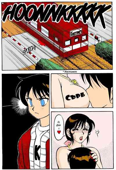 [Wolf Ogami] Super Family Complex / Super Taboo Ch. 02 / Суп – 8